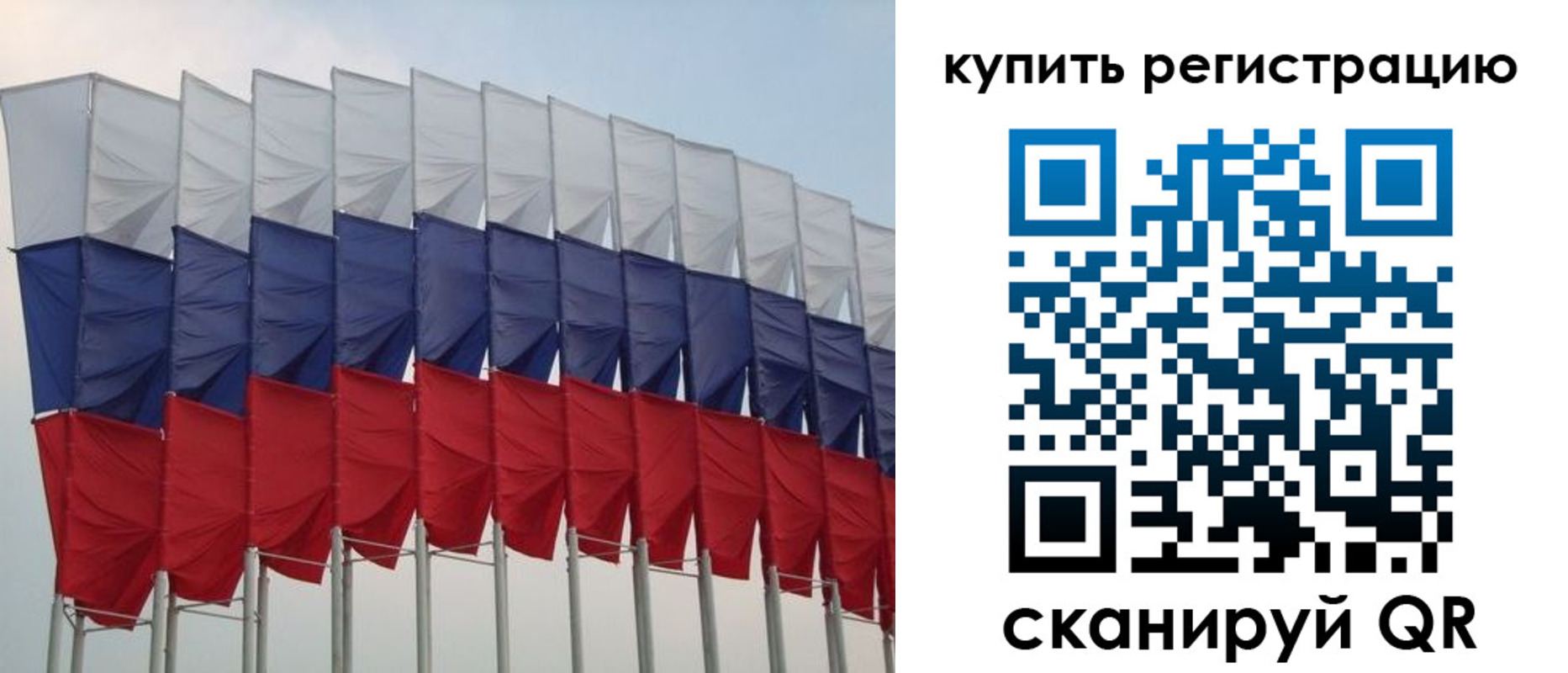 прописка от собственника в Белокурихе