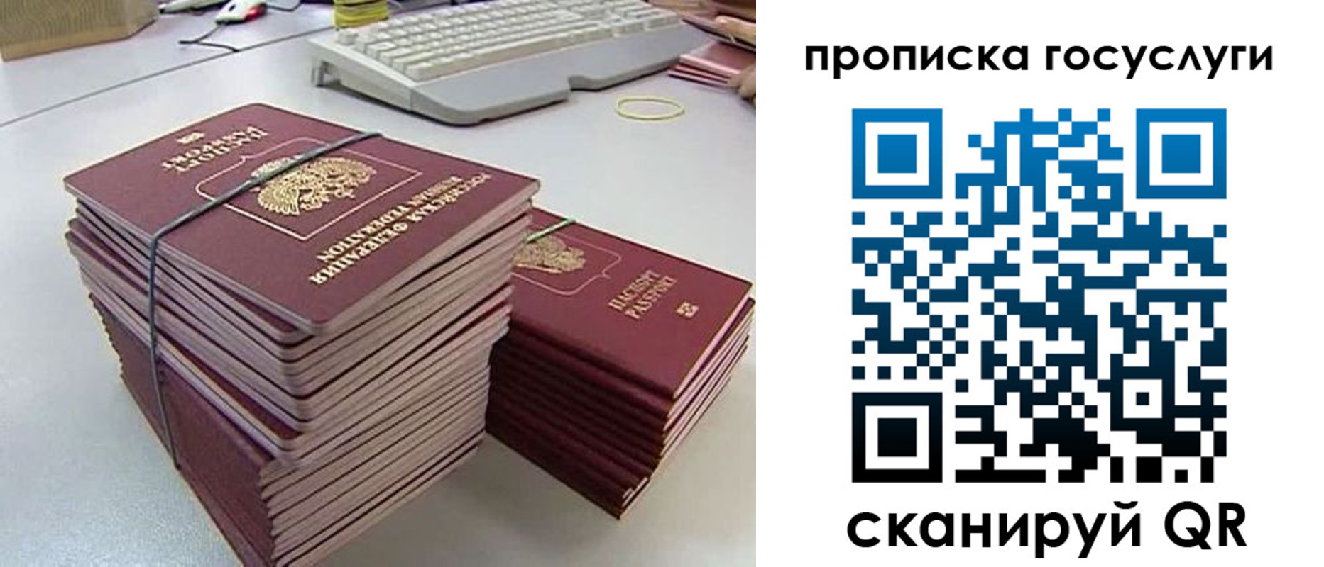 временная регистрация в квартире в Белокурихе