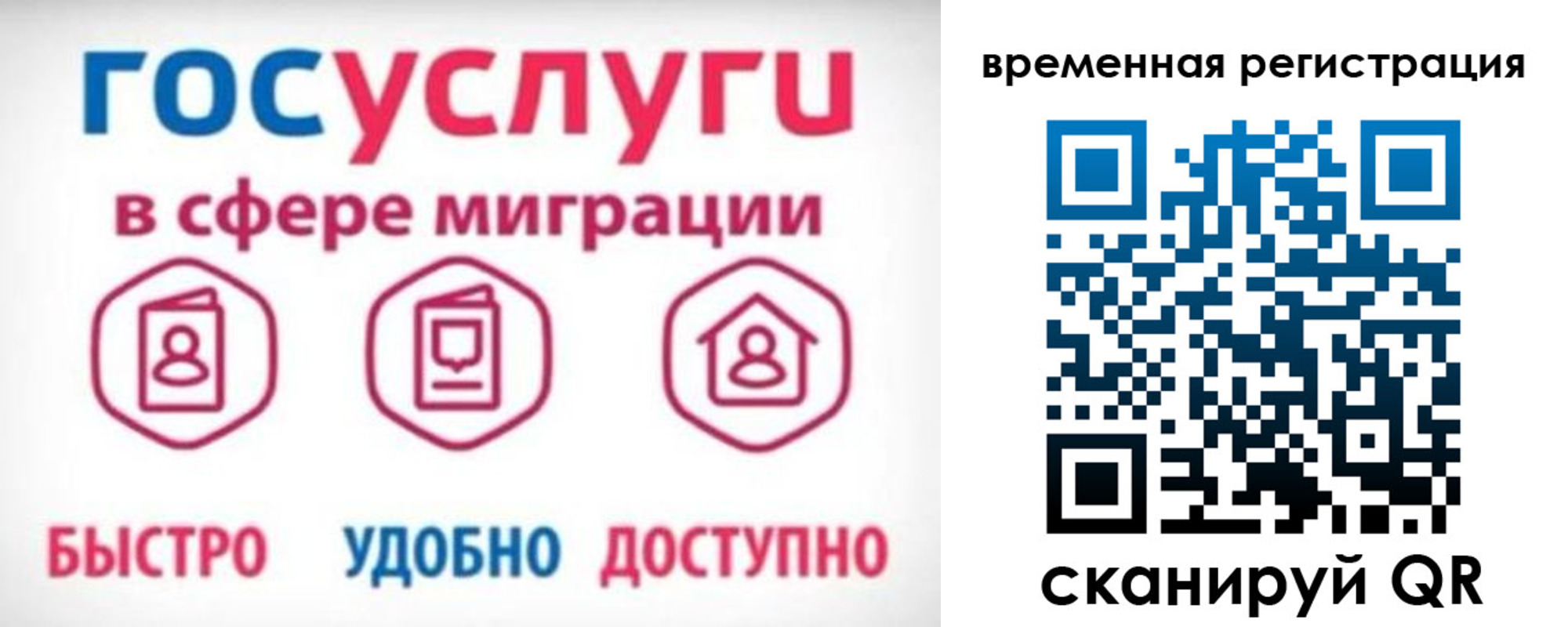 регистрация для дет. сада в Белокурихе