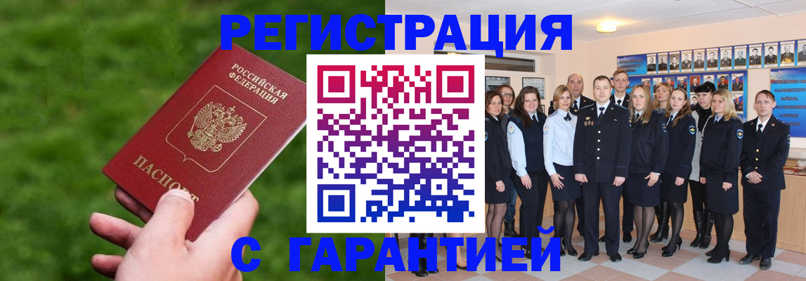 прописка для школы в Белокурихе